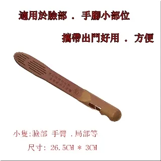 遠紅外線點痧棒 台灣製造 專利產品 歷史價格詳細信息