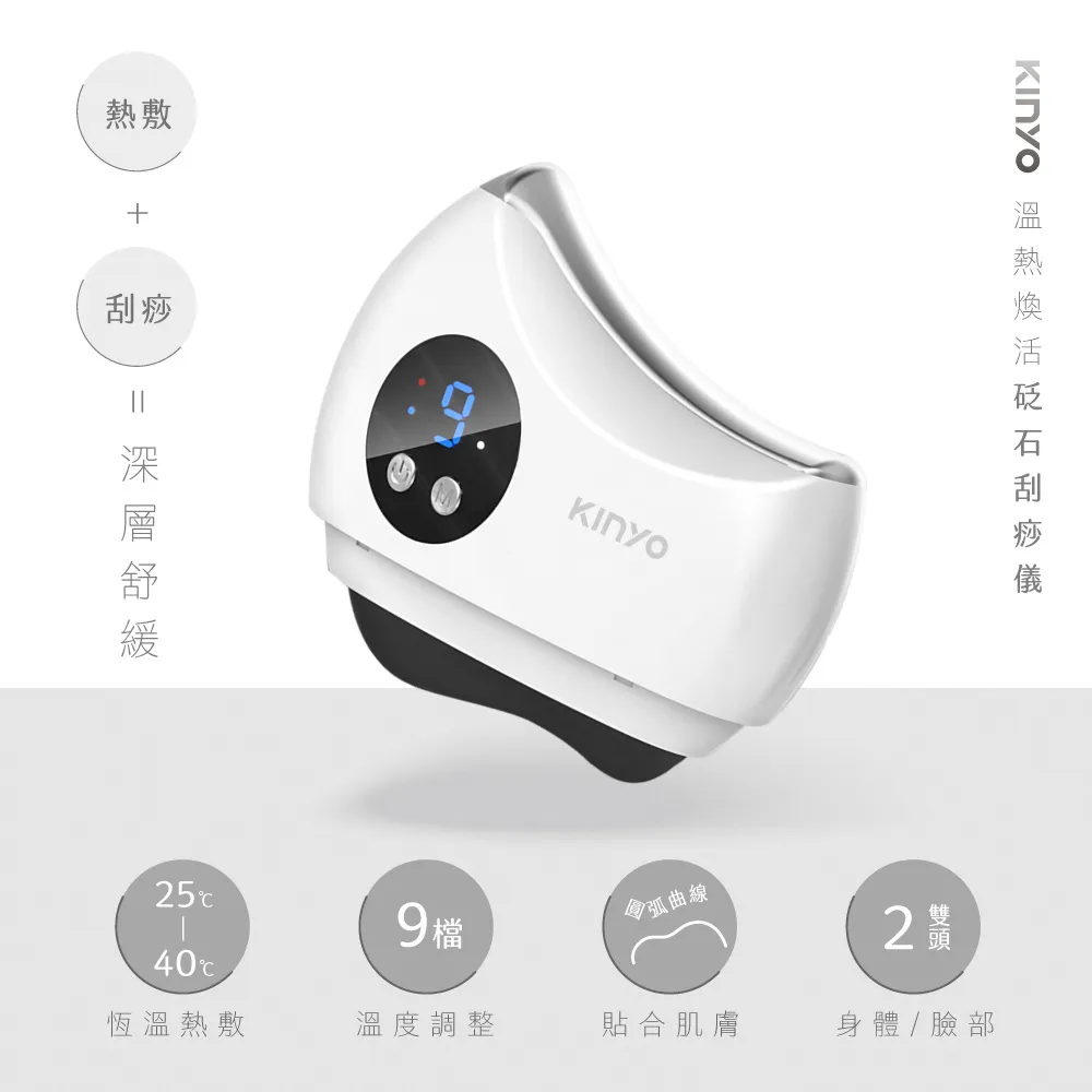 KINYO 溫熱煥活砭石刮痧儀 AMR-203 歷史價格詳細信息