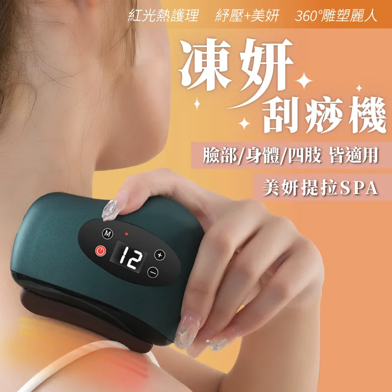 溫感震動按摩儀-白色(美容儀/刮痧儀/按摩儀/刮痧板/緊緻美容儀/電動按摩儀) 歷史價格詳細信息