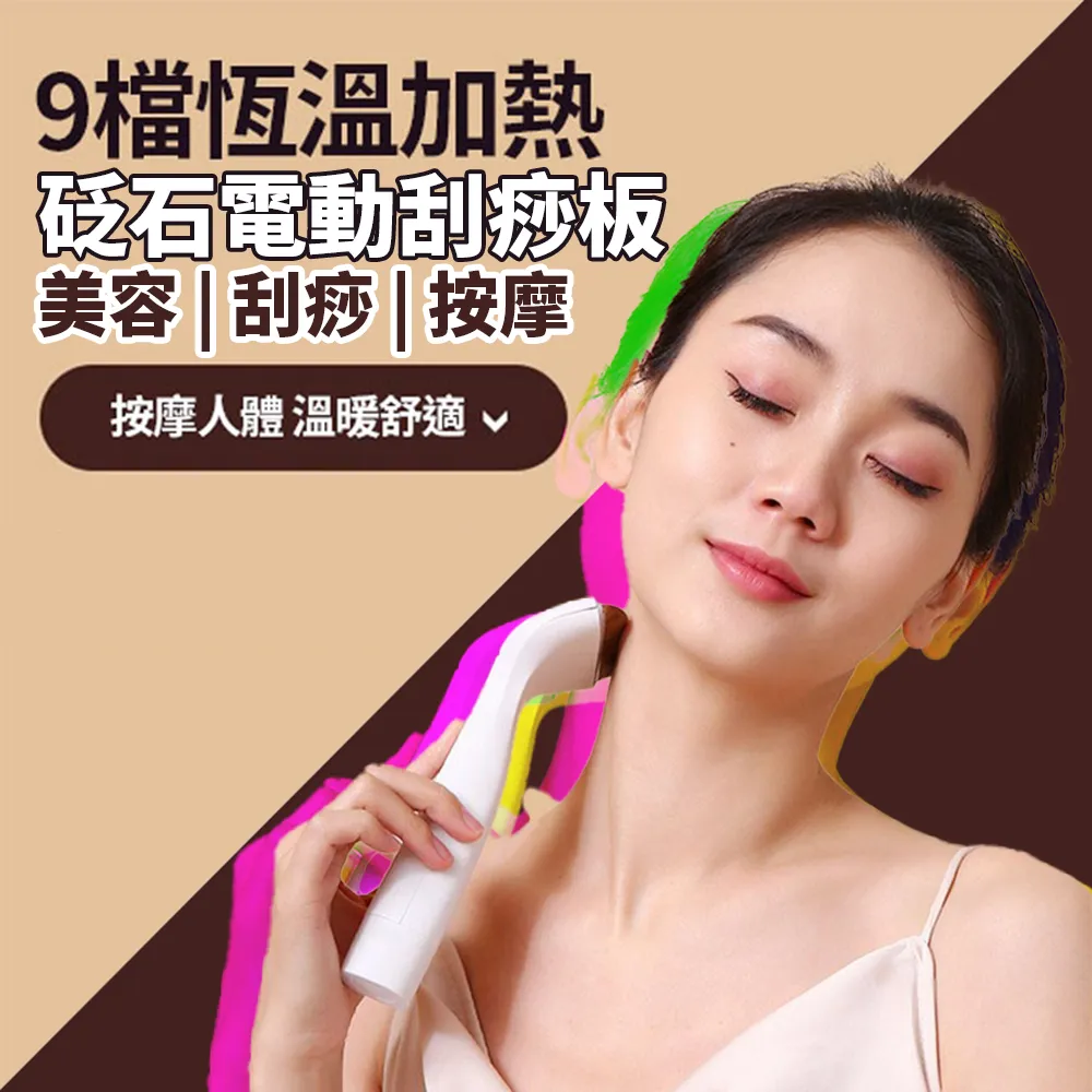 砭石電熱頭療梳子 刮痧刀 擀筋棒 按電動 溫灸儀 經絡梳子 全身通用 歷史價格詳細信息