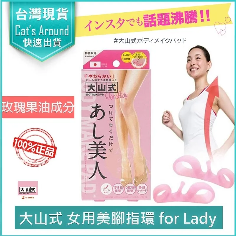 【日本大山式】肌肉訓練 健身 Sports 足指環(日本大山式 足指環 分趾套 美腿神器 美腿 美體 美腳) 歷史價格詳細信息