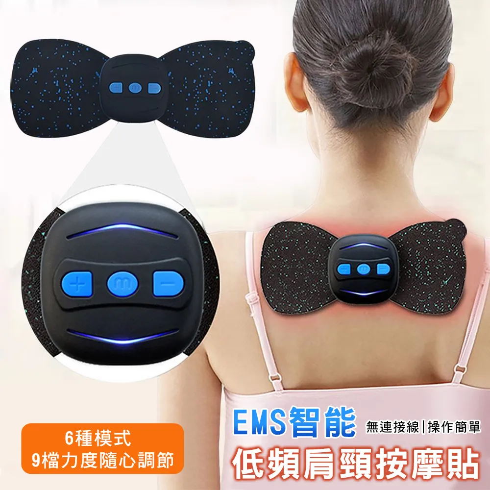 EMS智能低頻肩頸按摩貼 頸部按摩儀 舒緩疲勞 S8005D-1 現貨 廠商直送 歷史價格詳細信息
