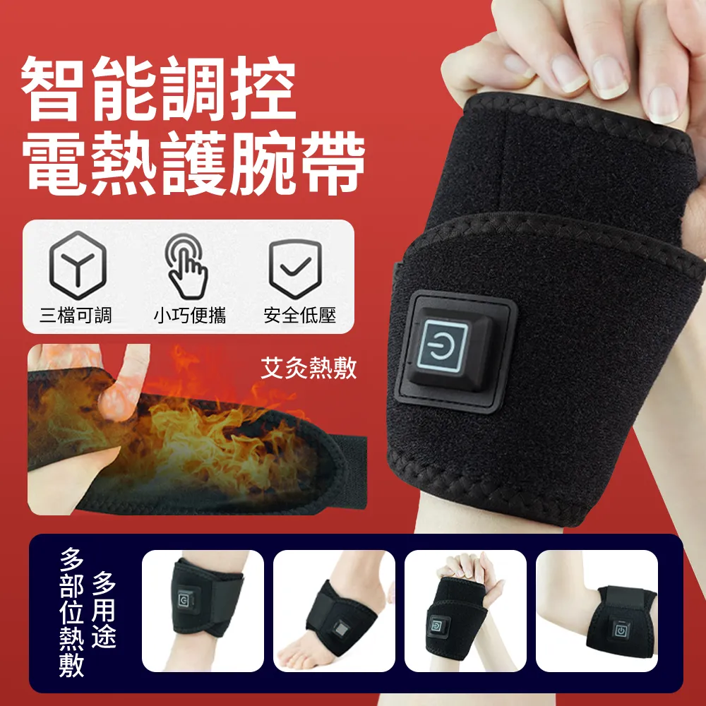 護腕 護具 手腕帶 護腕帶 加熱護腕 紅光發熱護腕 媽媽保暖護腕 手腱鞘護腕 關節護腕 手腕保護護腕帶 歷史價格詳細信息