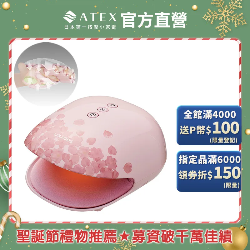 Lourdes煥采溫熱手指手部按摩器升級版(黑色) 歷史價格詳細信息