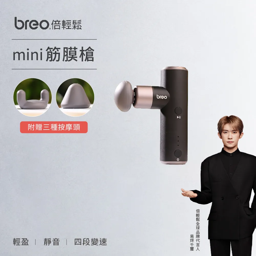 【breo 倍輕鬆】頭皮按摩器 scalp mini (可乾濕兩用/兩色可選) 歷史價格詳細信息