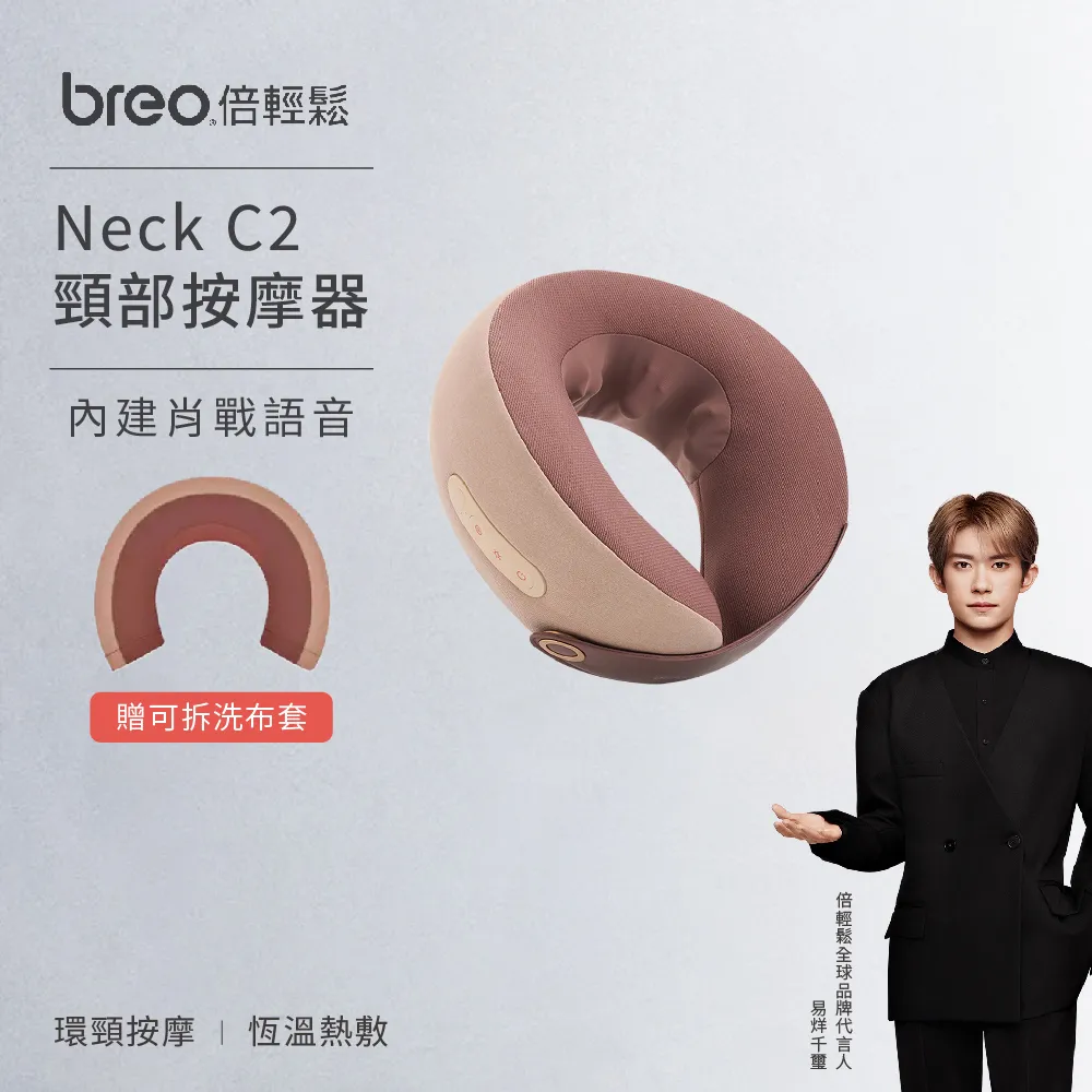 【breo】倍輕鬆 姜小竹A1艾灸盒-經典款 歷史價格詳細信息