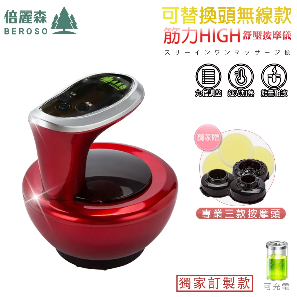 Beroso 倍麗森 舒筋樂 舞動Finger無線款頭部指舒壓按摩儀 歷史價格詳細信息