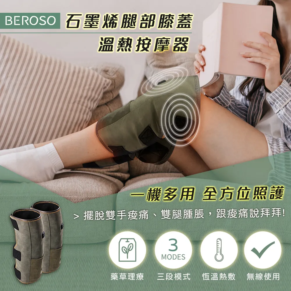 【Beroso 倍麗森】護好頸石墨稀熱敷護頸帶(護頸儀 頸部按摩 頸部熱敷 護肩頸 保暖 低頭族 聖誕交換禮物) 歷史價格詳細信息