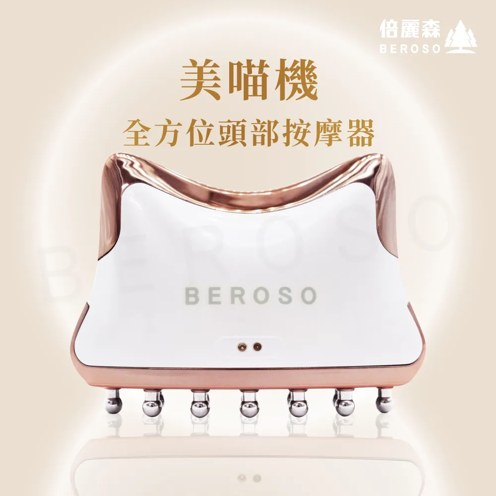 Beroso倍麗森 美妍緊緻淨化逆齡魔顏機AB0051 美肌光導儀 歷史價格詳細信息