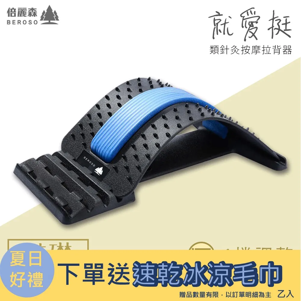 Beroso 倍麗森 就愛挺針壓磁石頸背板 歷史價格詳細信息