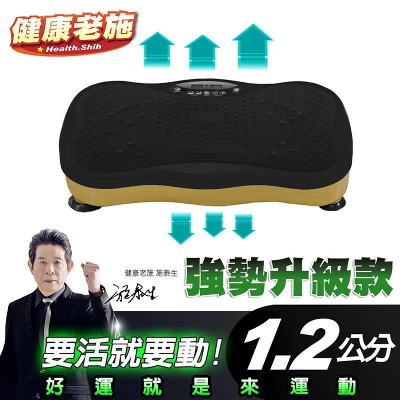 【健康老施】循環型專利引力運動機 歷史價格詳細信息