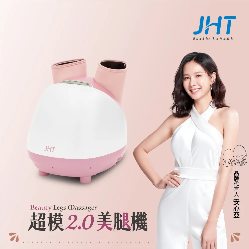 JHT 超模2.0美腿機 K-1665(JHT官方運動旗艦館店)(買就送空氣清淨機) 歷史價格詳細信息