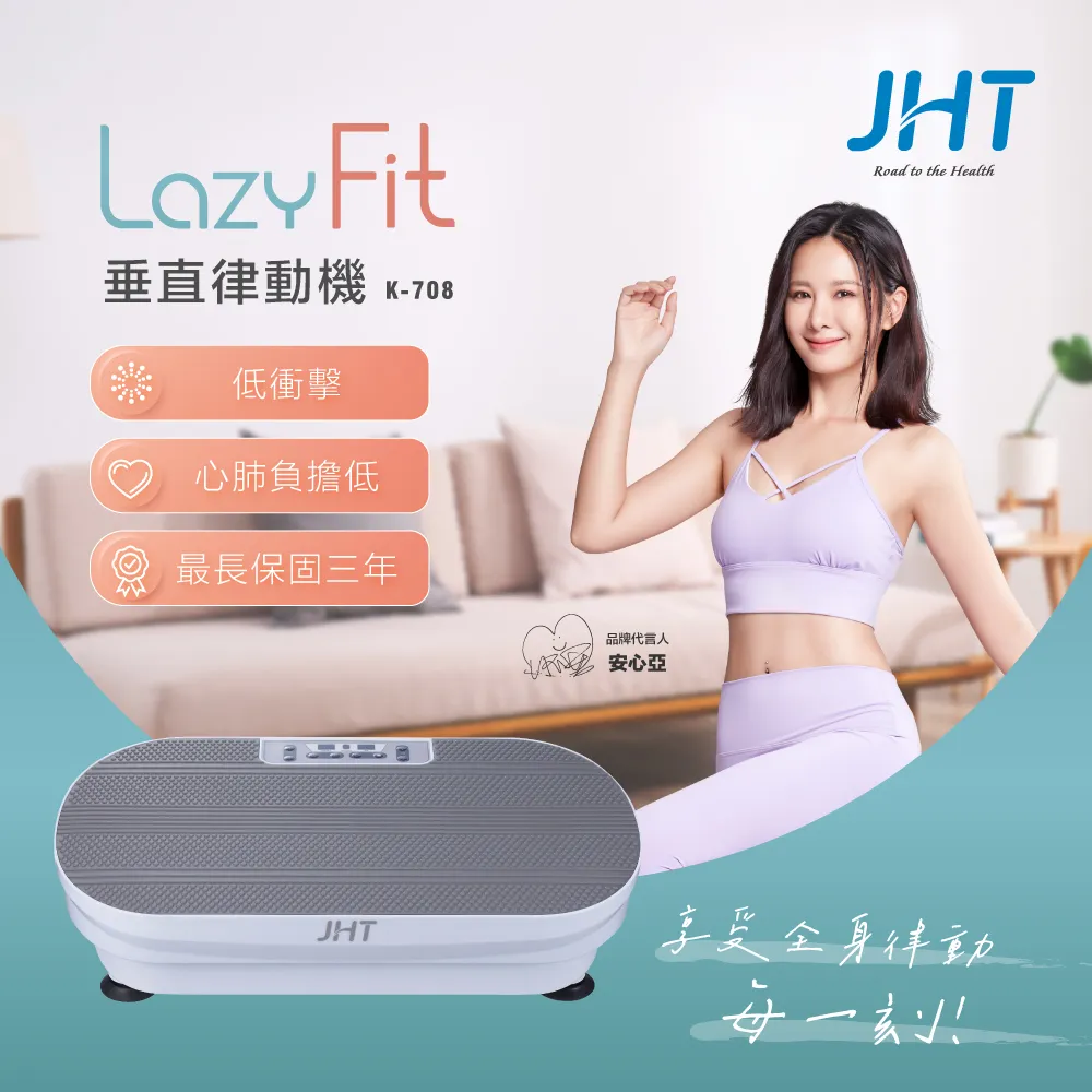 JHT LAZY FIT垂直律動機 K-708 價格比較,價格查詢,歷史價格詳細信息