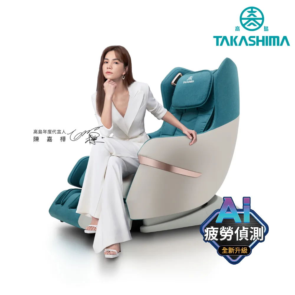 TAKASHIMA 高島 愛舒服小沙發-享睡版 A-1020A 歷史價格詳細信息