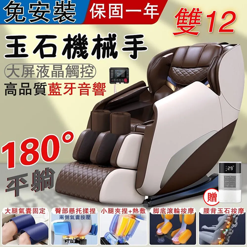 電動按摩椅 頭部按摩器 零重力太空艙舒緩按摩椅 價格比較,價格查詢,歷史價格詳細信息