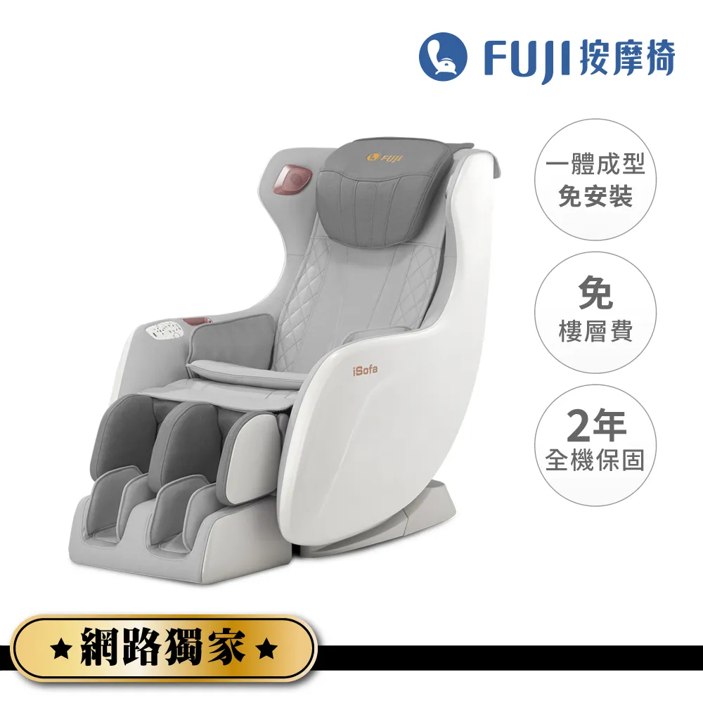 【FUJI】愛沙發按摩椅 FG-908(3D肩頸按摩;深層按摩;舒適工學;漂浮模式;仰躺;省空間) 歷史價格詳細信息