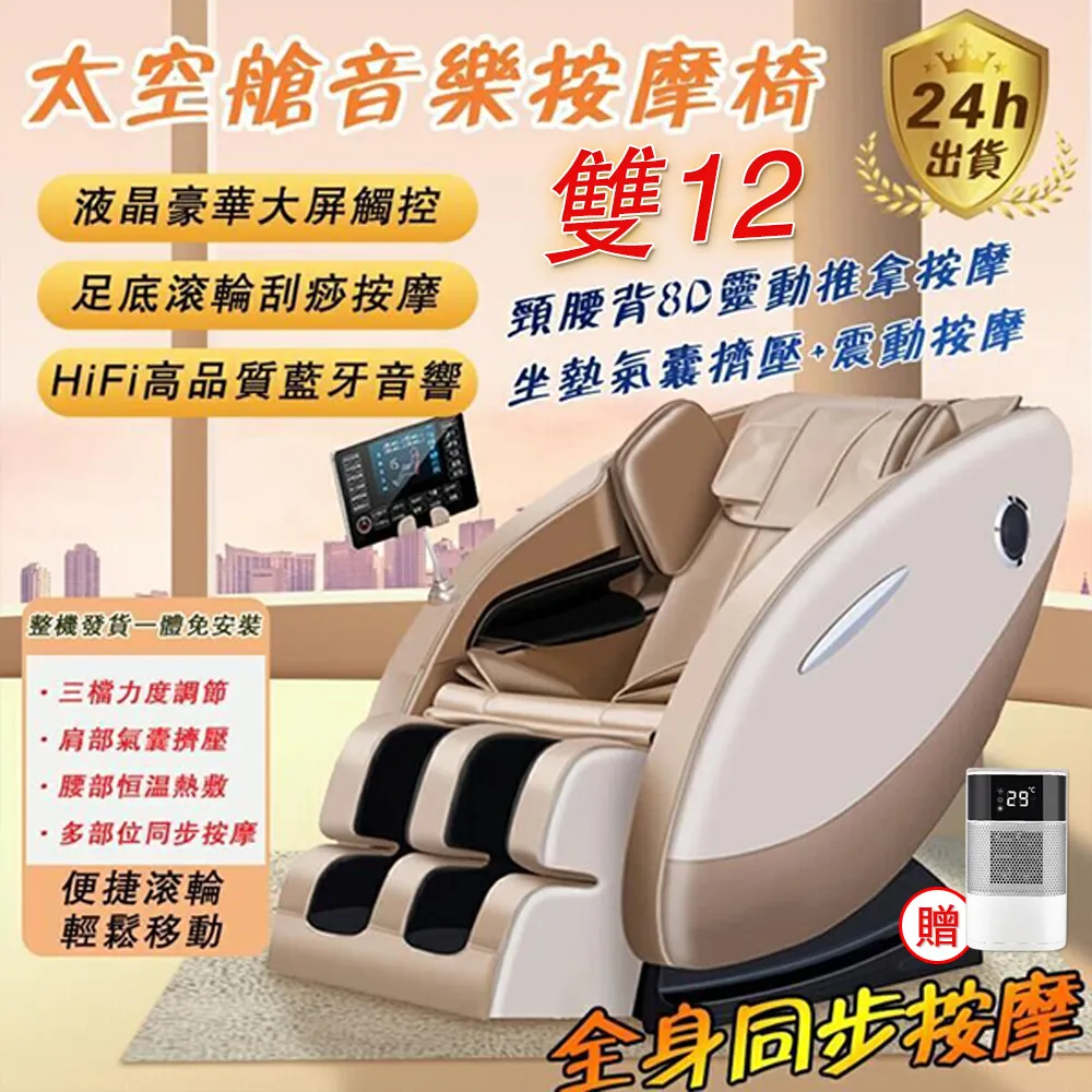 電動按摩椅 保固一年（深捏/舒壓/零重力/全包覆）按摩椅一體免安裝 禮物 送爸媽 送長輩 歷史價格詳細信息
