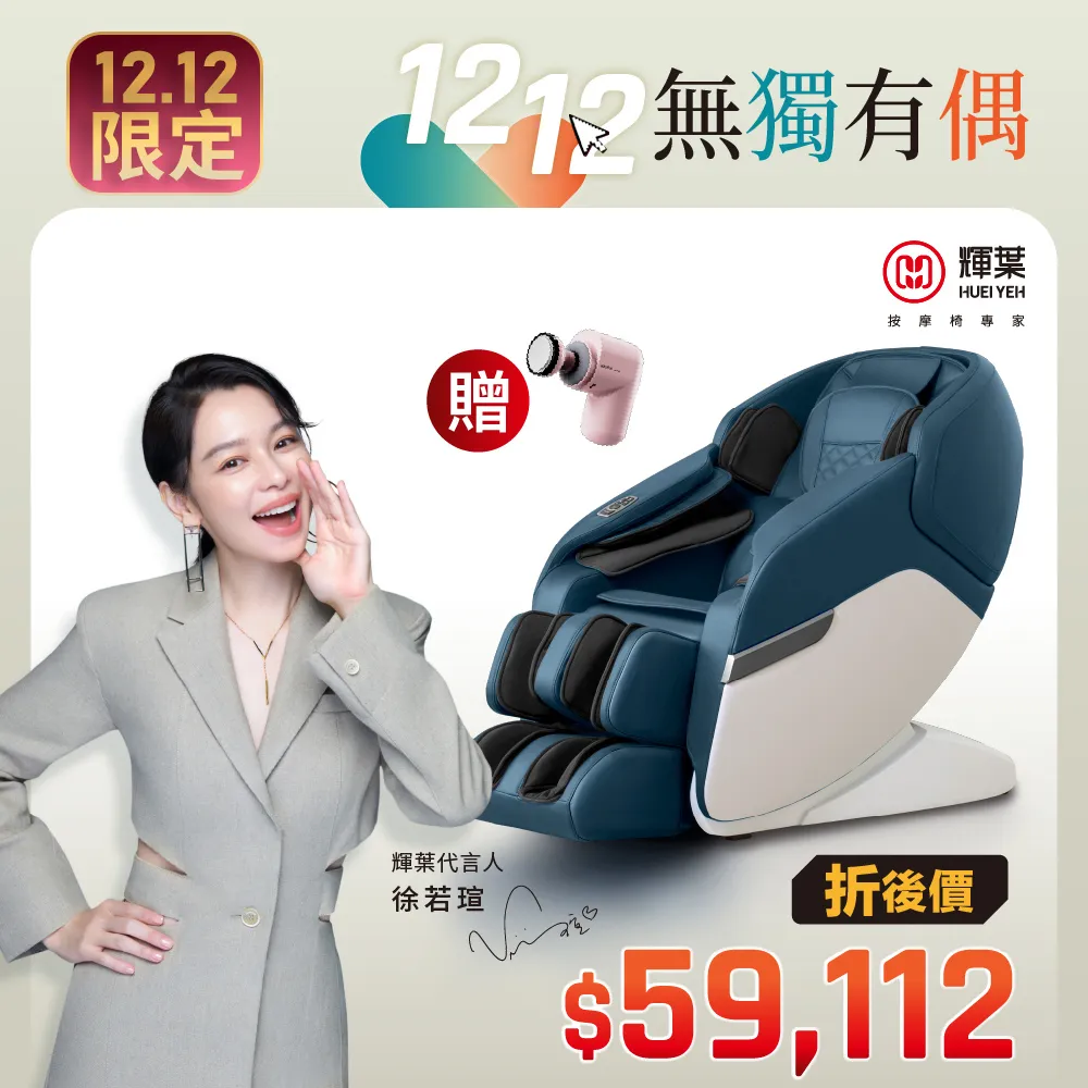 輝葉 追夢椅-石墨烯全新升級HY-5083-1 歷史價格詳細信息