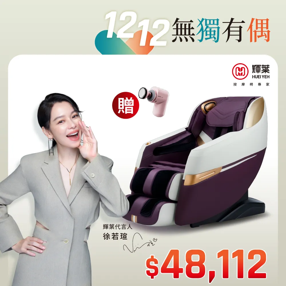 輝葉 追夢椅-石墨烯全新升級HY-5083-1 歷史價格詳細信息