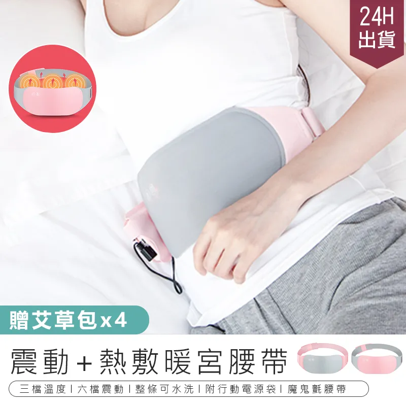 石墨烯暖宮腰帶大姨媽按摩神器舒緩暖宮寶女生月經疼熱敷發熱護腰 歷史價格詳細信息