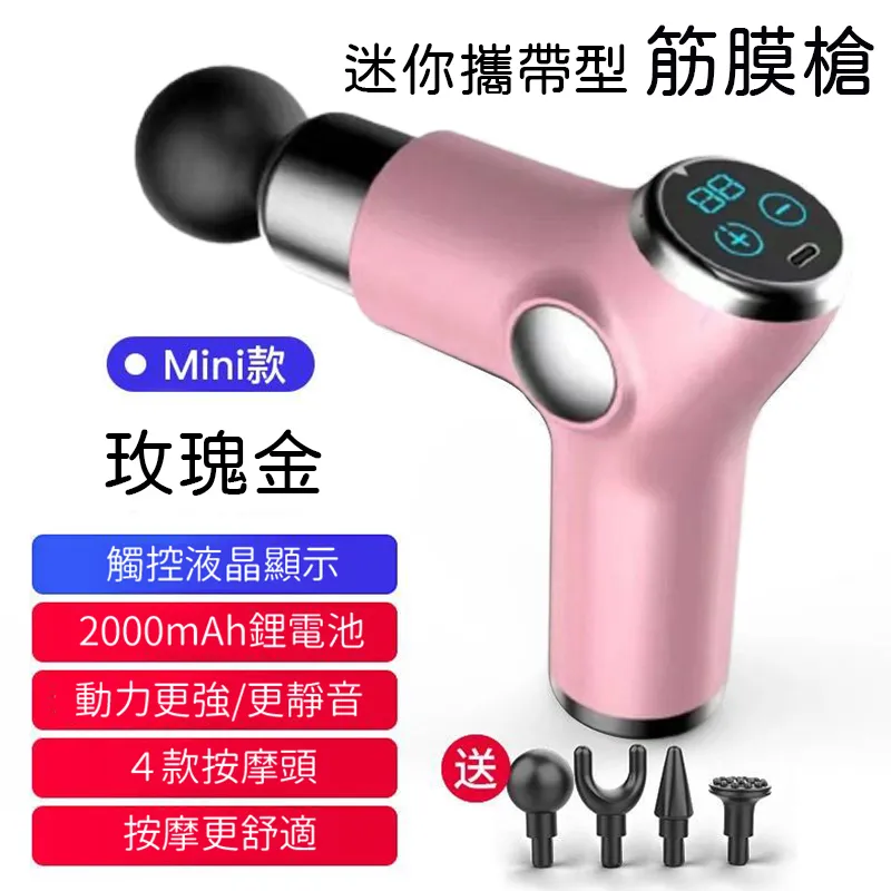 32段液晶顯示按摩槍 筋膜槍液晶顯示 筋膜按摩槍 迷你筋膜槍 電動 歷史價格詳細信息