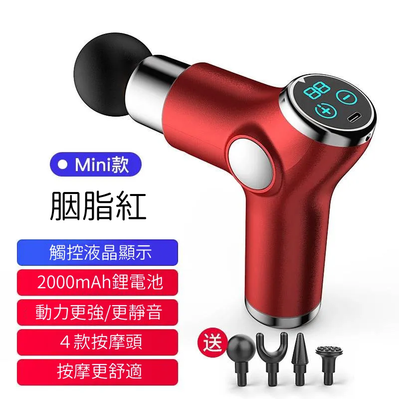 32段液晶顯示按摩槍 筋膜槍液晶顯示 筋膜按摩槍 迷你筋膜槍 電動 歷史價格詳細信息
