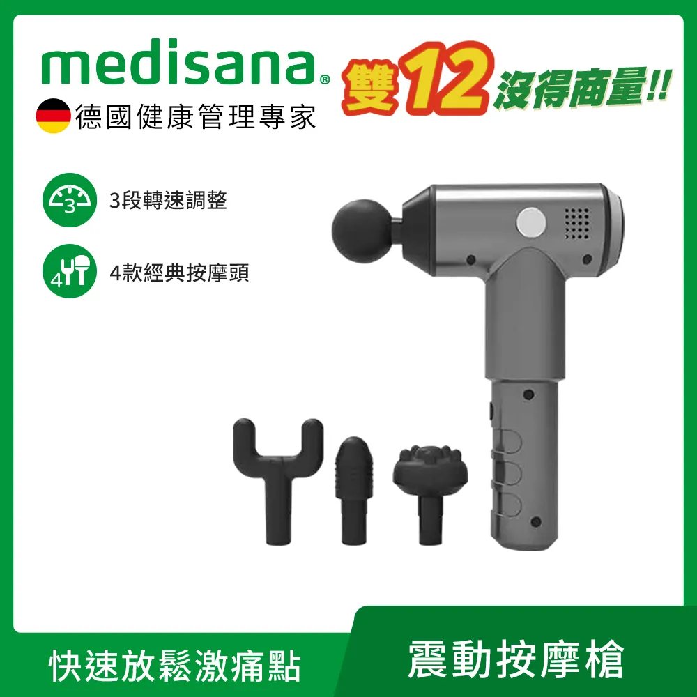 【德國 medisana】震動按摩滾筒(標準版 藍) 歷史價格詳細信息