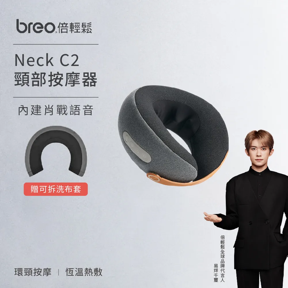【breo 倍輕鬆】Neck N5 Mini 肩頸按摩器 歷史價格詳細信息