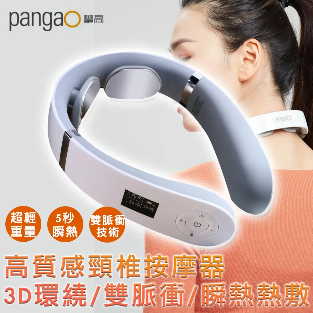 攀高pangao 多功能16檔智能腰椎按摩器/熱敷腰腹帶 白 歷史價格詳細信息