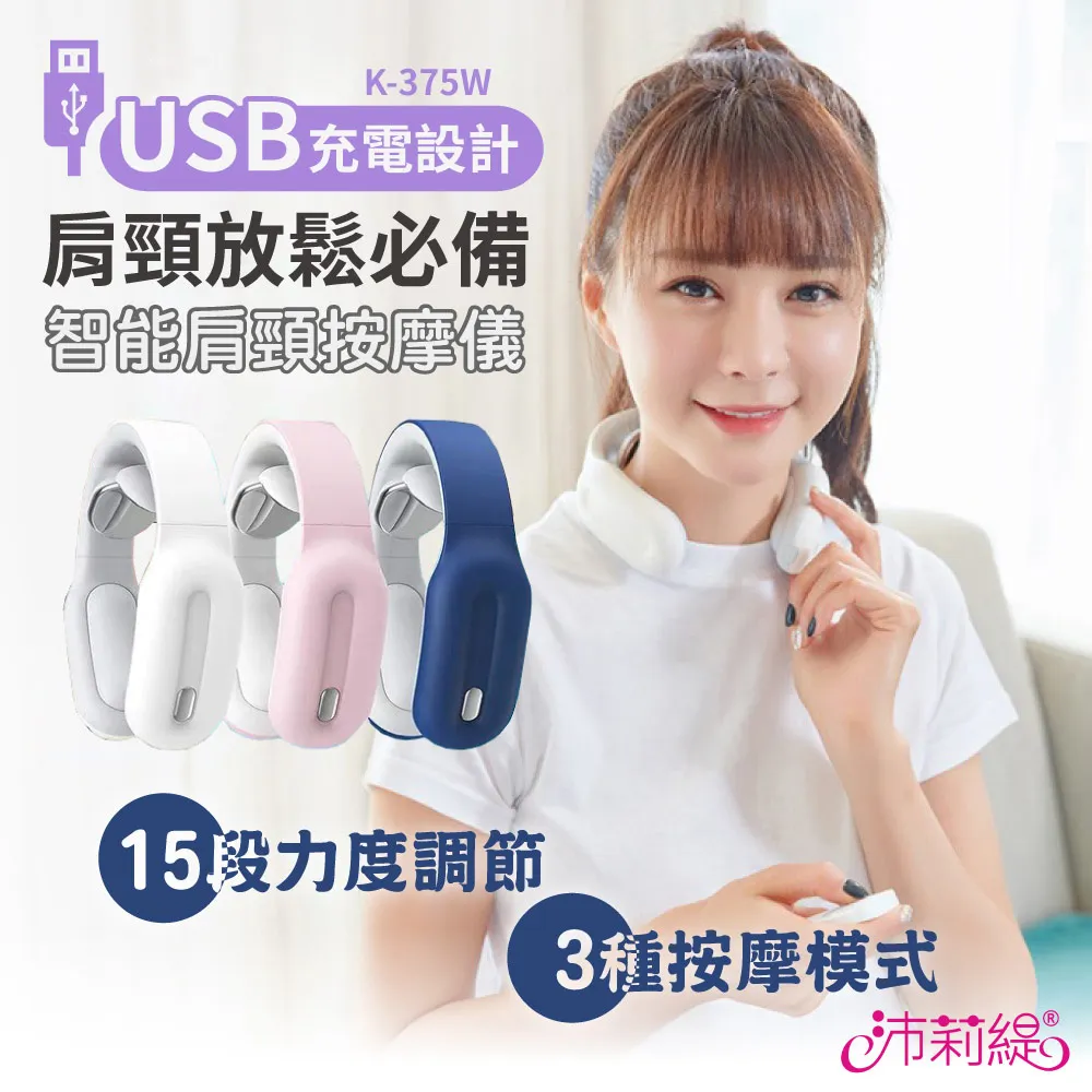 沛莉緹Panatec 智能肩頸按摩儀-藍 沈夢辰推薦 低頭族神器 K-375B 歷史價格詳細信息