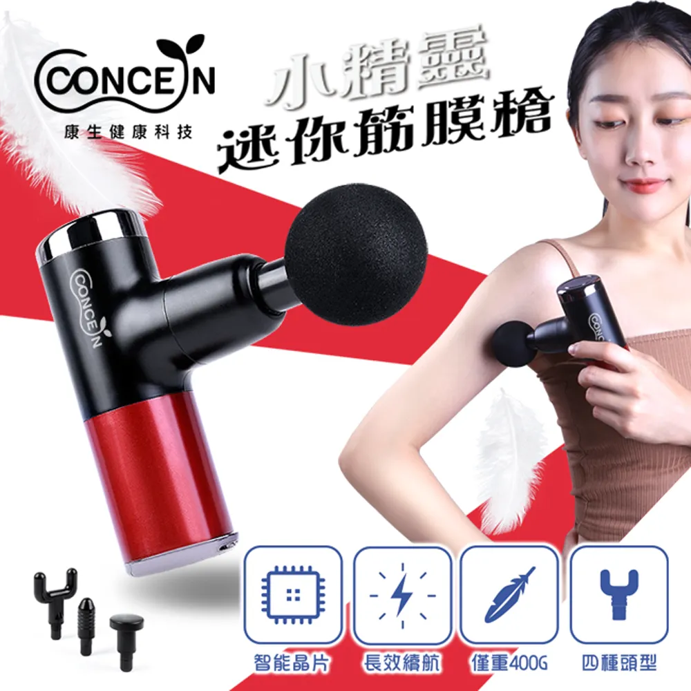 【Concern 康生】小精靈-筋膜花生球 CON-YG028 歷史價格詳細信息