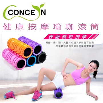 【Concern 康生】康生健康按摩滾筒 CON-YG001 歷史價格詳細信息