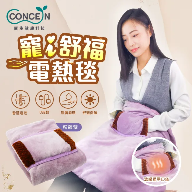 【Concern 康生】寵i美足  時尚舒壓按摩腳機 灰色 CON-758 歷史價格詳細信息