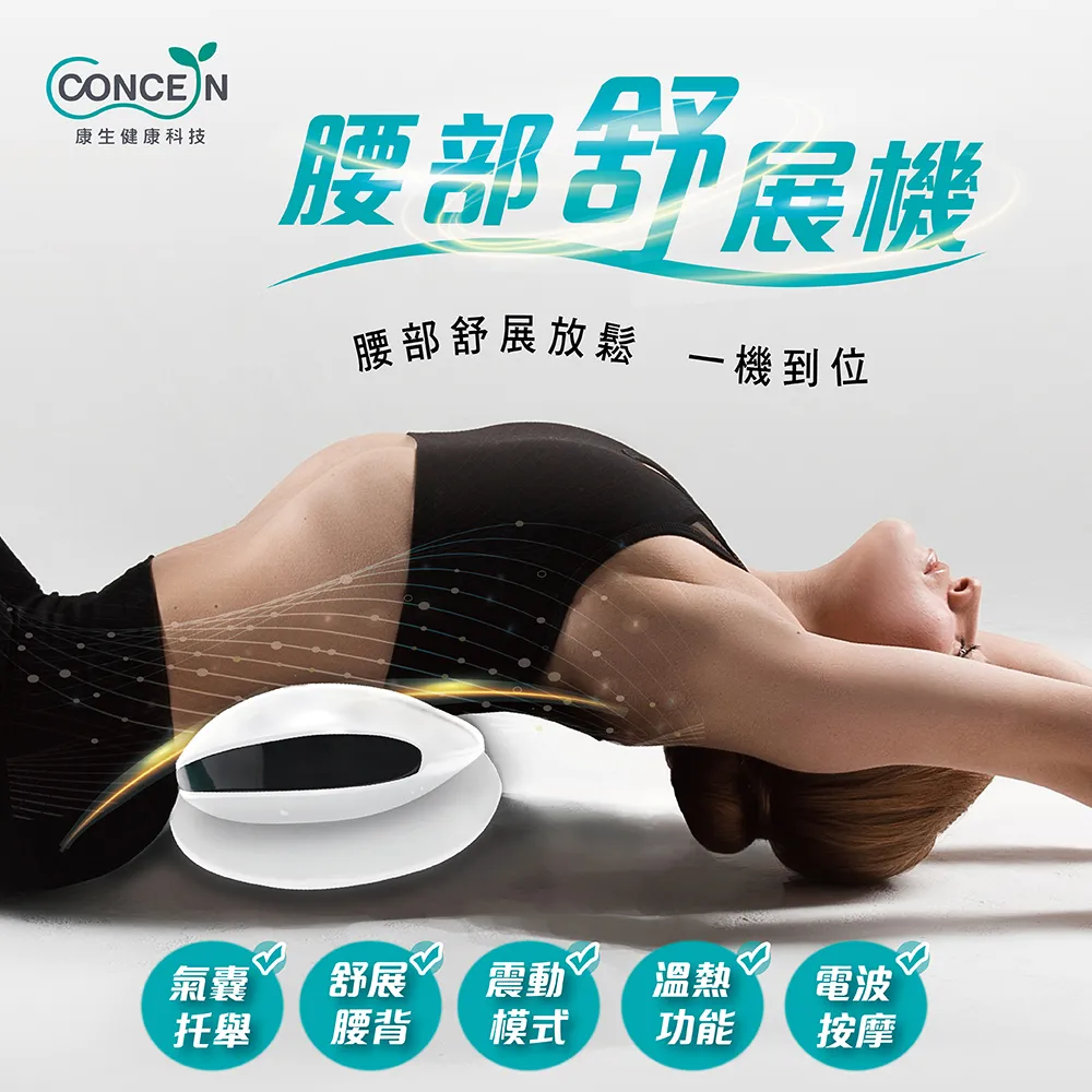 【Concern康生】腰部舒展機 CON-FE109 歷史價格詳細信息
