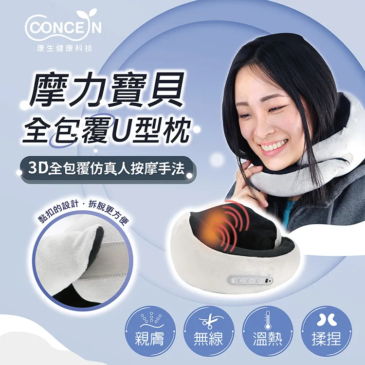 【Concern 康生】摩力寶貝全功能溫熱揉捏按摩器 CM-188 閃耀金 歷史價格詳細信息
