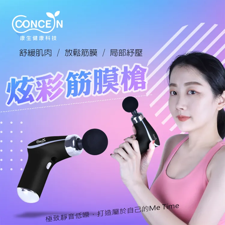 【CONCERN康生】康生炫彩筋膜槍 CON-FE809 歷史價格詳細信息