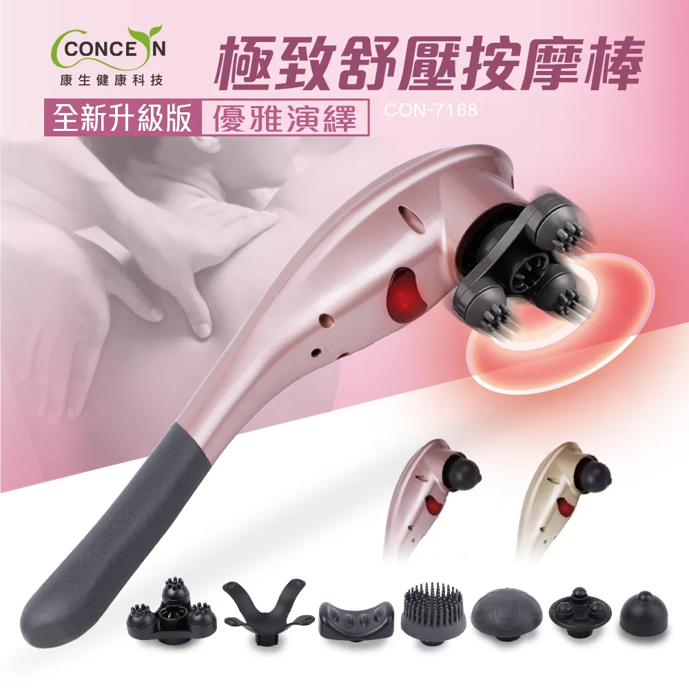 【Concern康生】睛舒壓 療癒氣壓眼部按摩器 CON-592 歷史價格詳細信息