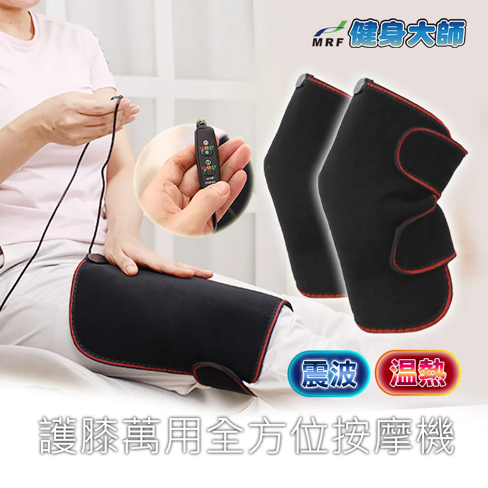 健身大師-加大型溫熱揉捏腳底按摩器(腳底按摩/小腿按摩/美腿機) 歷史價格詳細信息