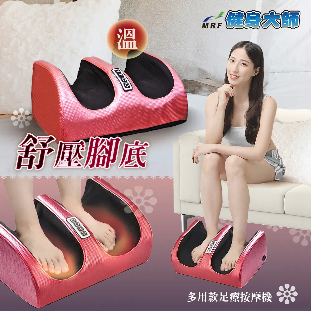 健身大師-溫暖之家按摩舒壓高規超值組 歷史價格詳細信息