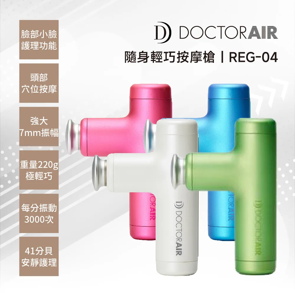 DOCTOR AIR 隨身輕巧按摩槍REG04(藍) 歷史價格詳細信息