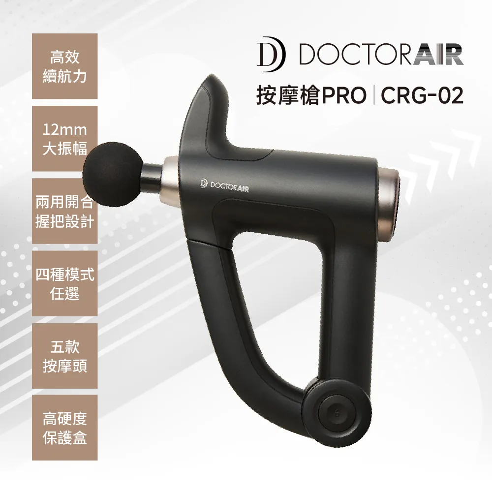 DOCTOR AIR 按摩槍PRO CRG02 歷史價格詳細信息