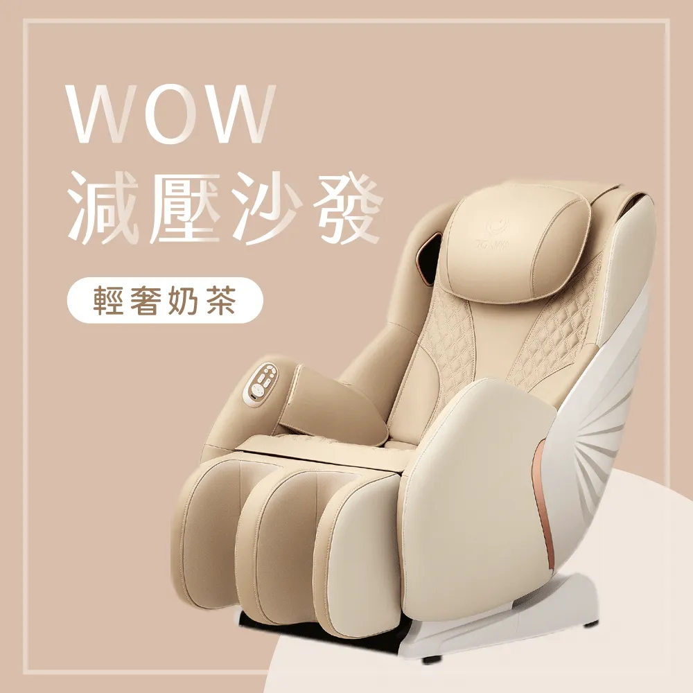 【OGAWA】WOW！減壓沙發OG-5388(全身按摩、久坐族、按摩椅、放鬆、揉臀、加熱、抓捏) 歷史價格詳細信息