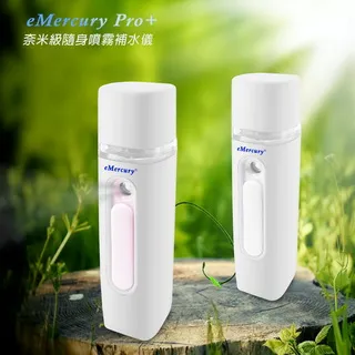 【eMercury珍珠白】AN05奈米級芳香精油噴霧補水儀 歷史價格詳細信息
