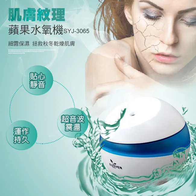 【有樂紛 EULEVEN】蘋果水氧機 SYJ-3065 (福利品出清) 價格比較,價格查詢,歷史價格詳細信息