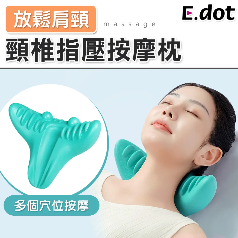 【E.dot】頸椎肩膀指壓穴道按摩枕 歷史價格詳細信息