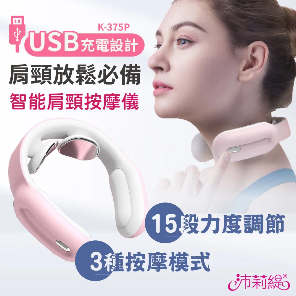 沛莉緹Panatec 智能肩頸按摩儀-藍 沈夢辰推薦 低頭族神器 K-375B 歷史價格詳細信息