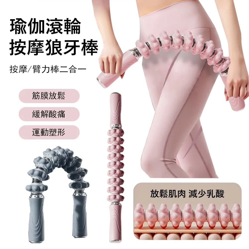 按摩滾棒(可調滾珠)(滾珠指壓/按摩棒/肌肉放鬆/舒壓/美體小物) 歷史價格詳細信息