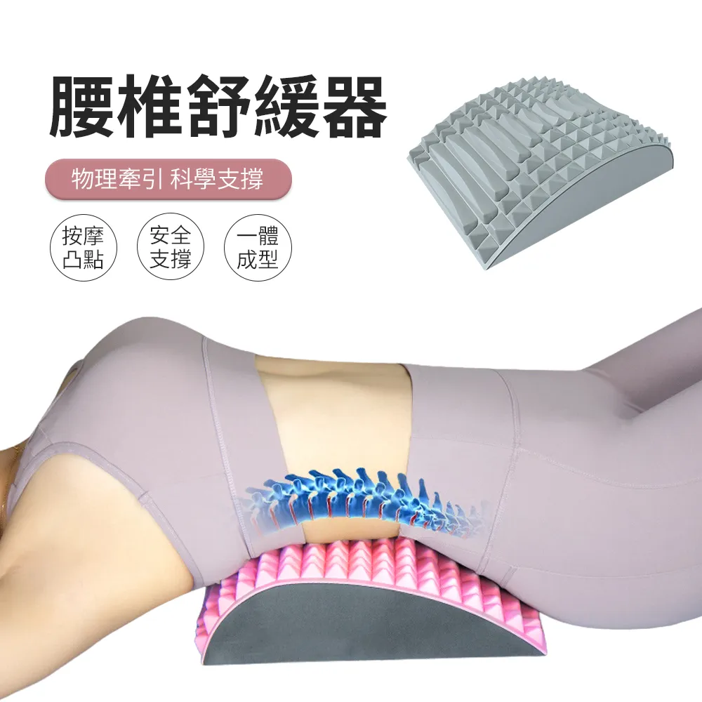 腰背伸展器 腰部伸展 挺腰伸展器 背部伸展器 頸椎伸展器 腰椎伸展器 脊椎矯正器 拉背神器 駝背 現貨 廠商直送 歷史價格詳細信息