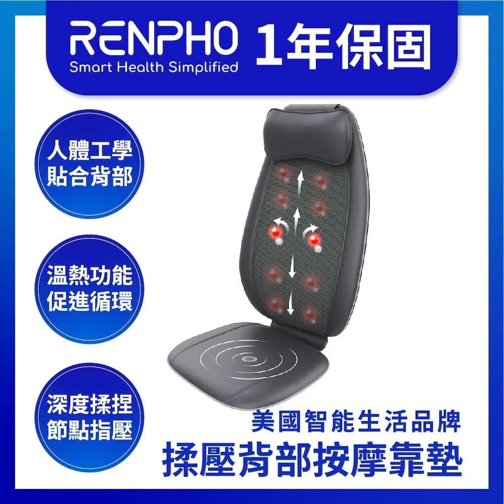 RENPHO RF-BM086 揉壓背部按摩靠墊 歷史價格詳細信息