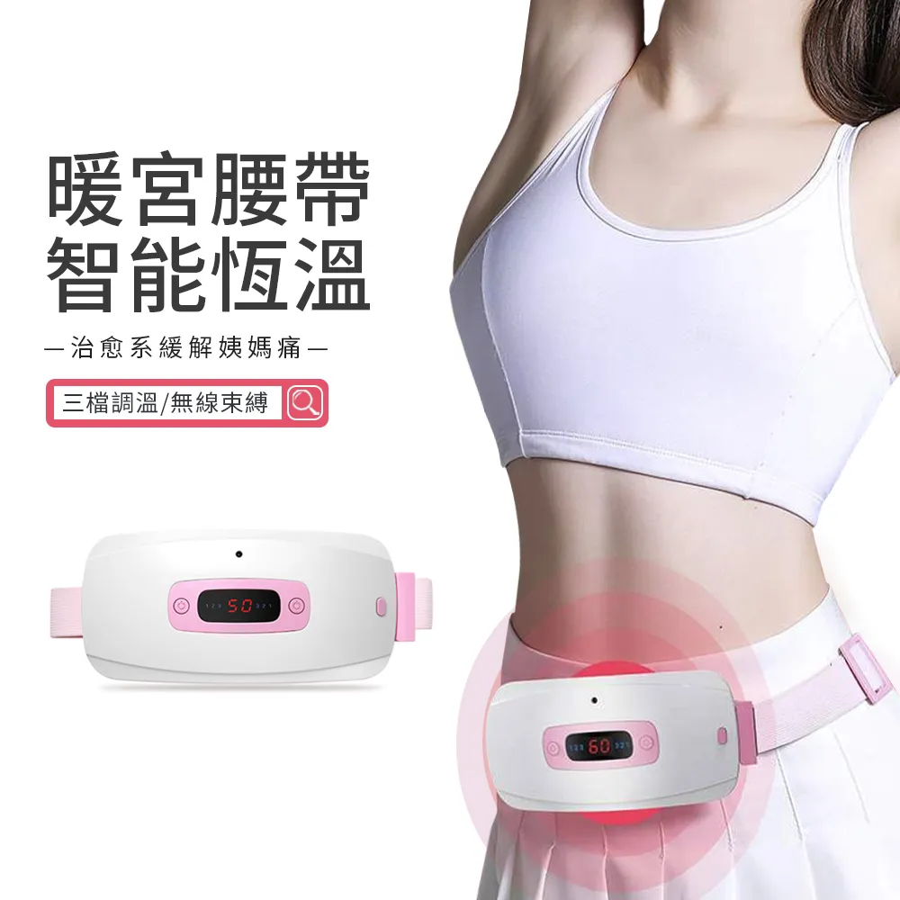 無線暖宮熱敷按摩護腰帶 震動熱敷腰帶 歷史價格詳細信息